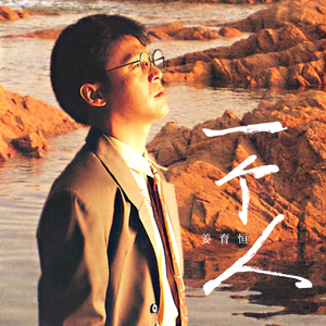 瘸蚀人漫画下拉式漫画
